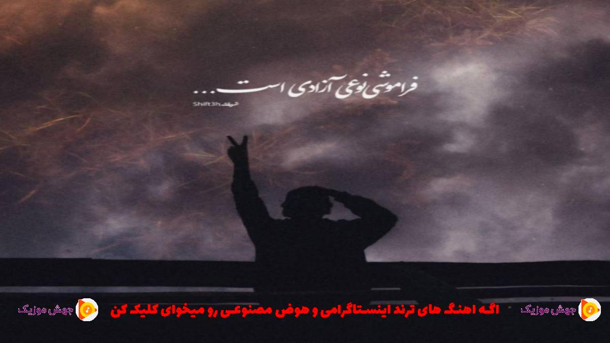 دانلود آهنگ قدیوه ایول قامته ایول ایول انداما ایول از 
